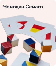 Чемодан Семаго